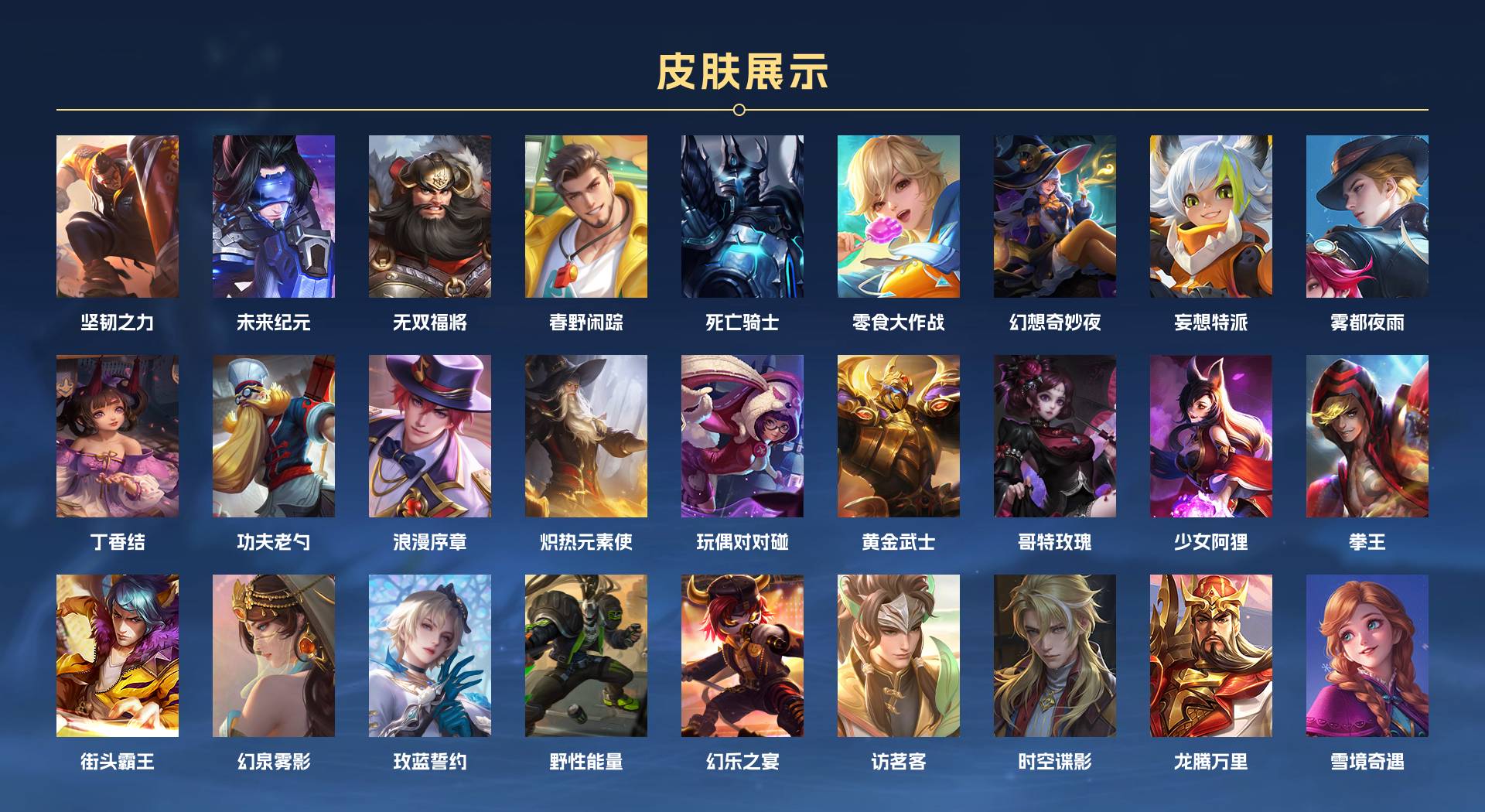 WZ3141994王者荣耀账号详情图5 WZ3141994王者荣耀账号详情图5