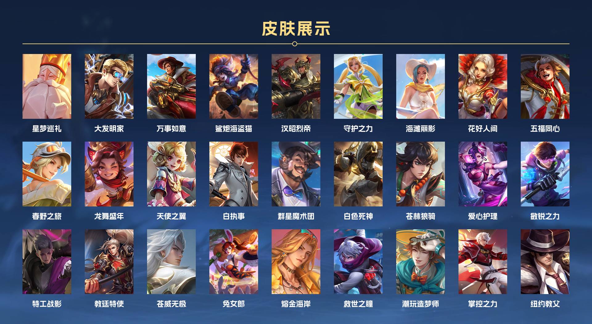 WZ3141994王者荣耀账号详情图6 WZ3141994王者荣耀账号详情图6