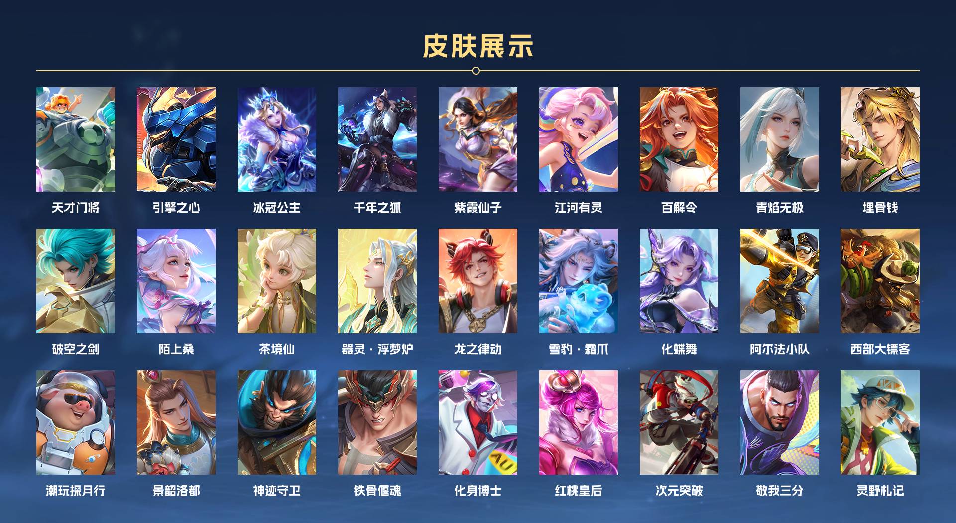 WZ3141994王者荣耀账号详情图4 WZ3141994王者荣耀账号详情图4