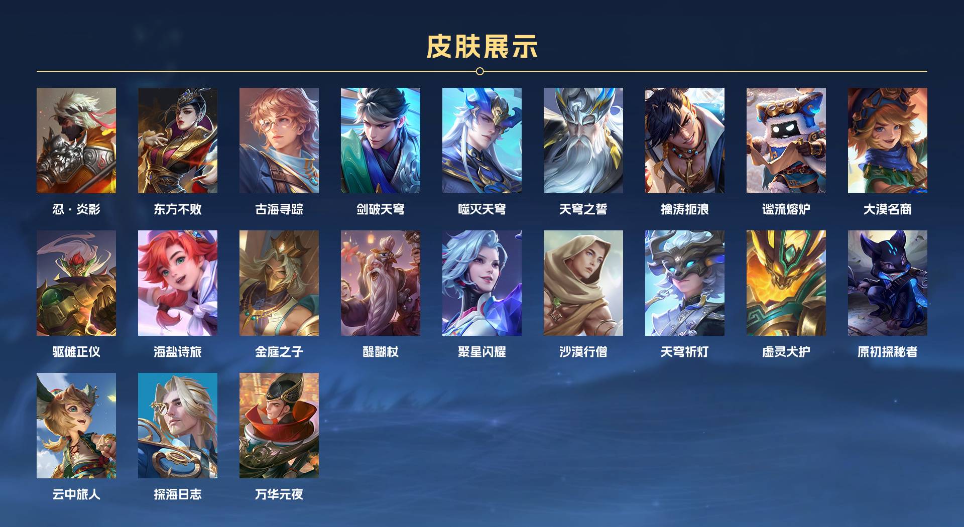 WZ3141994王者荣耀账号详情图7 WZ3141994王者荣耀账号详情图7