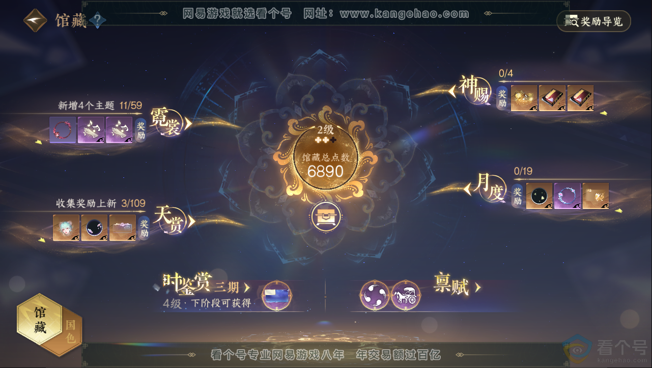 NSH312941逆水寒手游账号详情图7 NSH312941逆水寒手游账号详情图7
