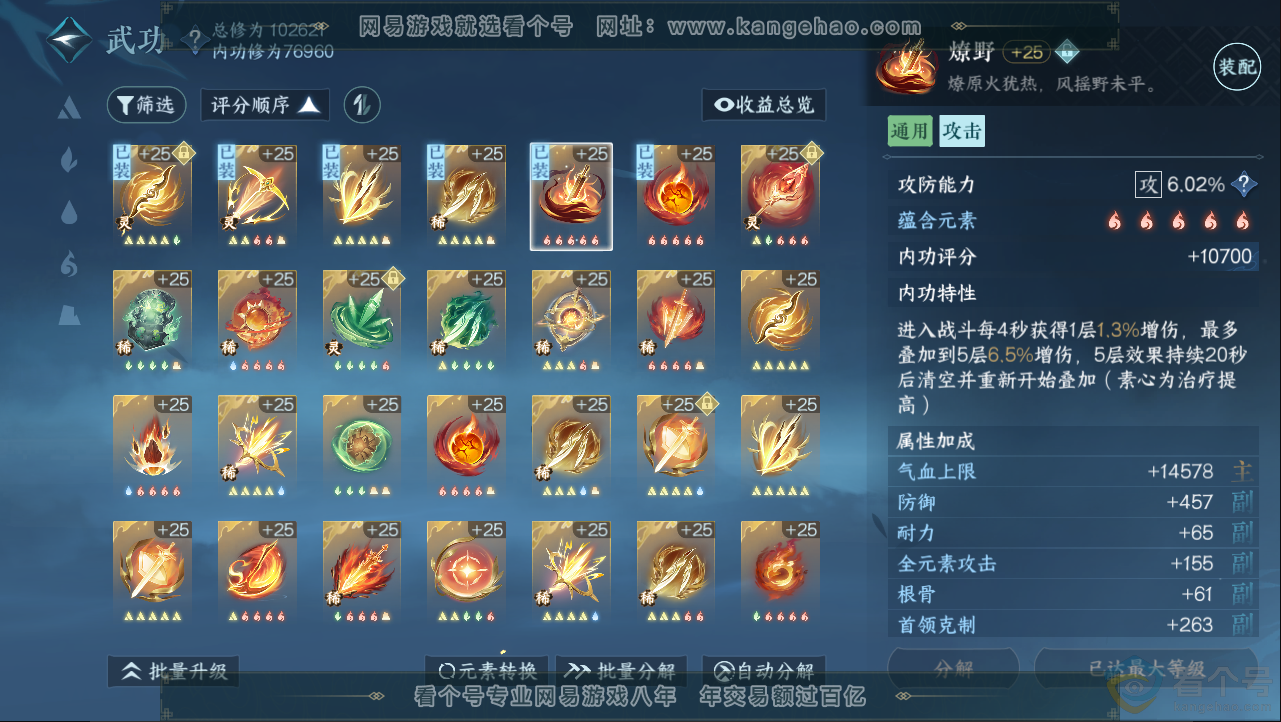 NSH312941逆水寒手游账号详情图17 NSH312941逆水寒手游账号详情图17