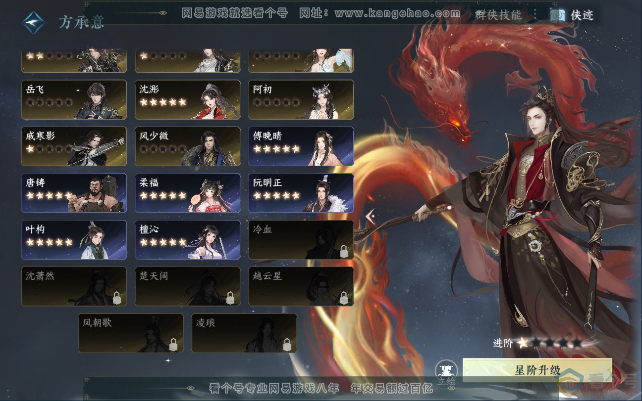 NSH312940逆水寒手游账号详情图44 NSH312940逆水寒手游账号详情图44