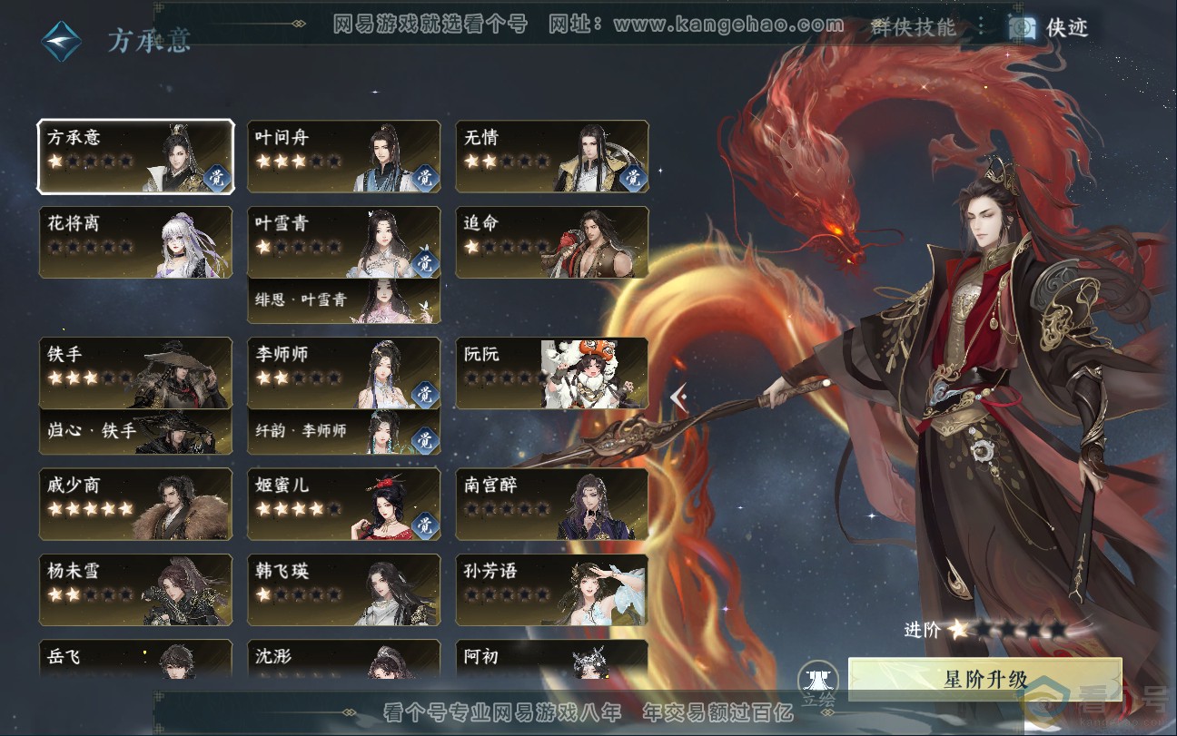 NSH312940逆水寒手游账号详情图43 NSH312940逆水寒手游账号详情图43