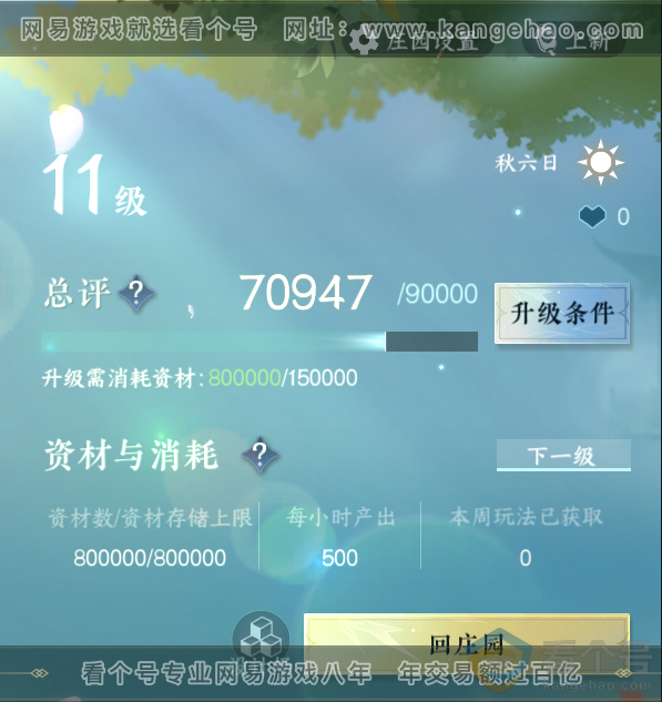 NSH312940逆水寒手游账号详情图46 NSH312940逆水寒手游账号详情图46