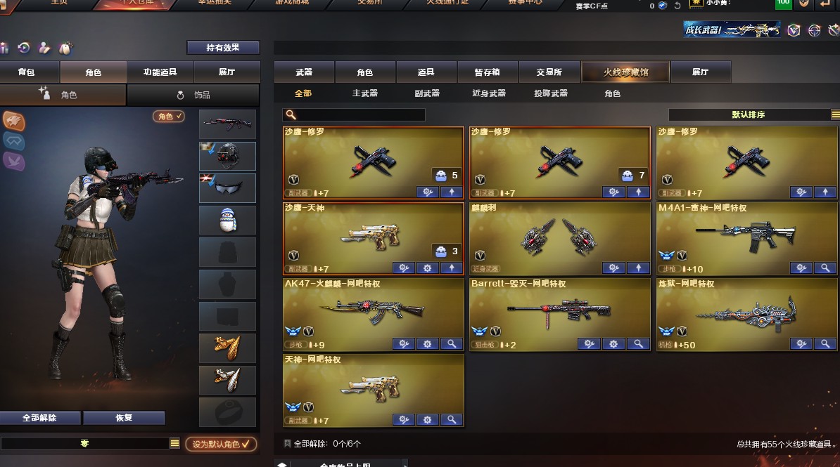 CF313165穿越火线账号详情图8