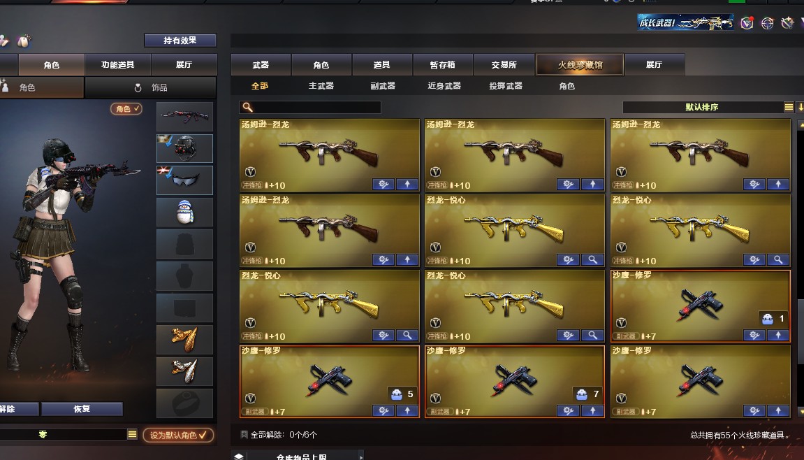 CF313165穿越火线账号详情图4