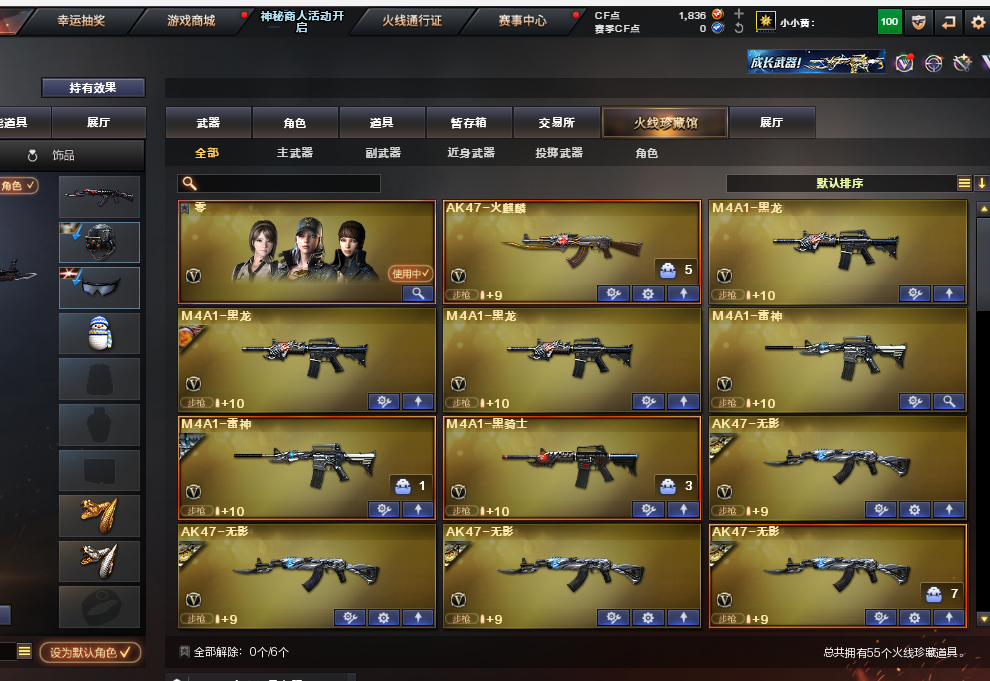 CF313165穿越火线账号详情图7