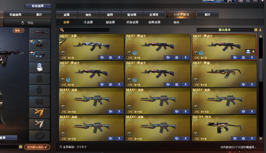 CF313165穿越火线账号详情图5