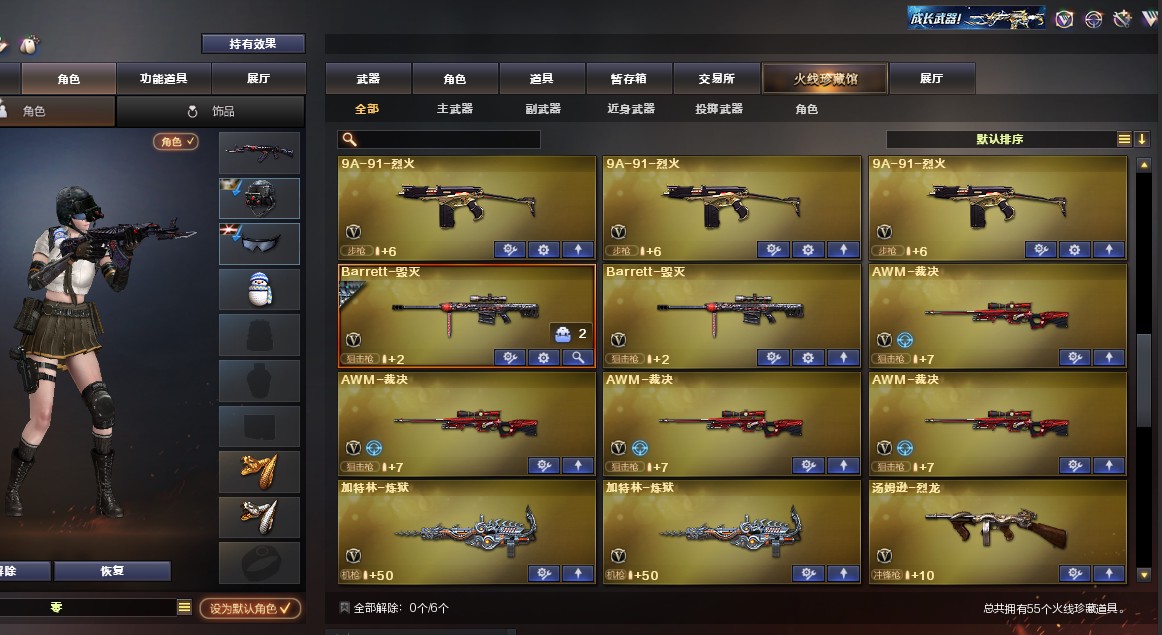 CF313165穿越火线账号详情图9