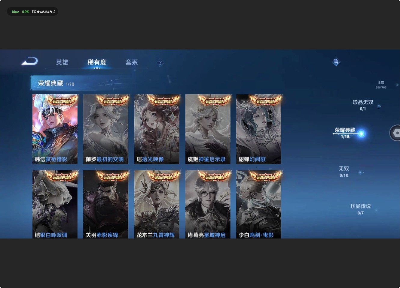 WZ3142021王者荣耀账号详情图10 WZ3142021王者荣耀账号详情图10