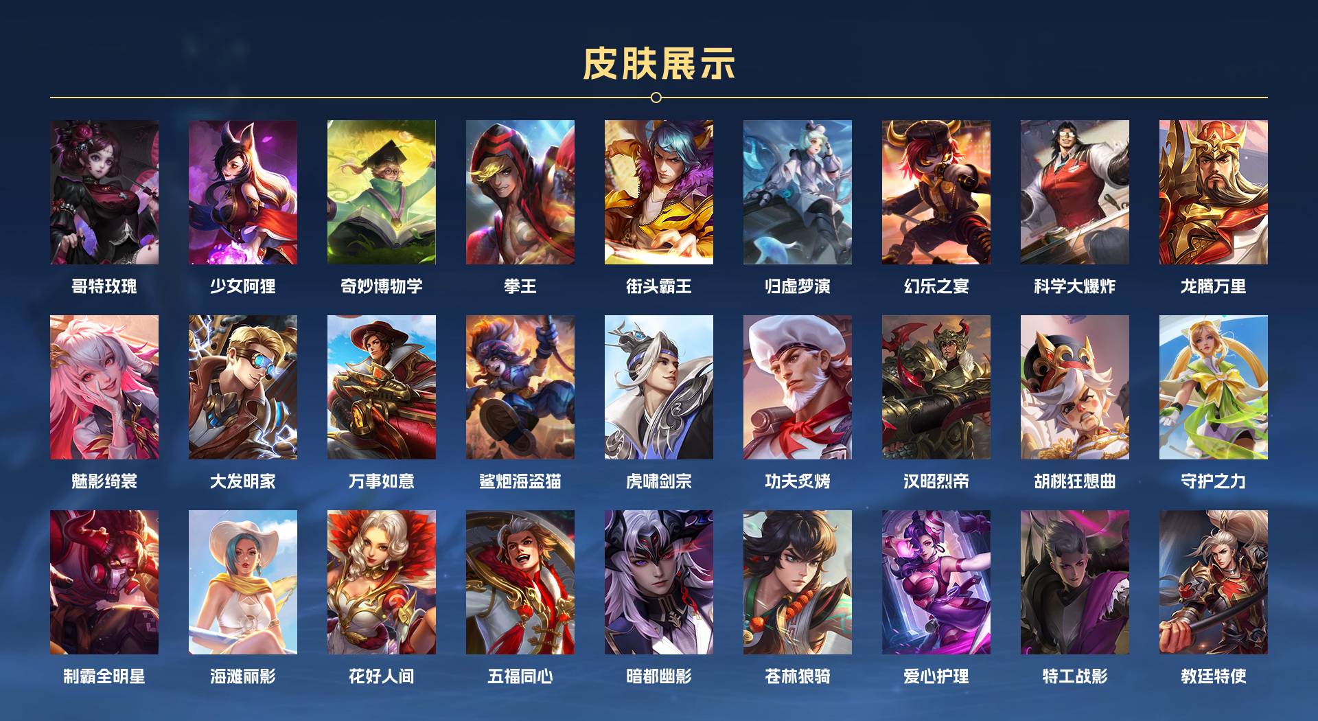 WZ3142021王者荣耀账号详情图5 WZ3142021王者荣耀账号详情图5