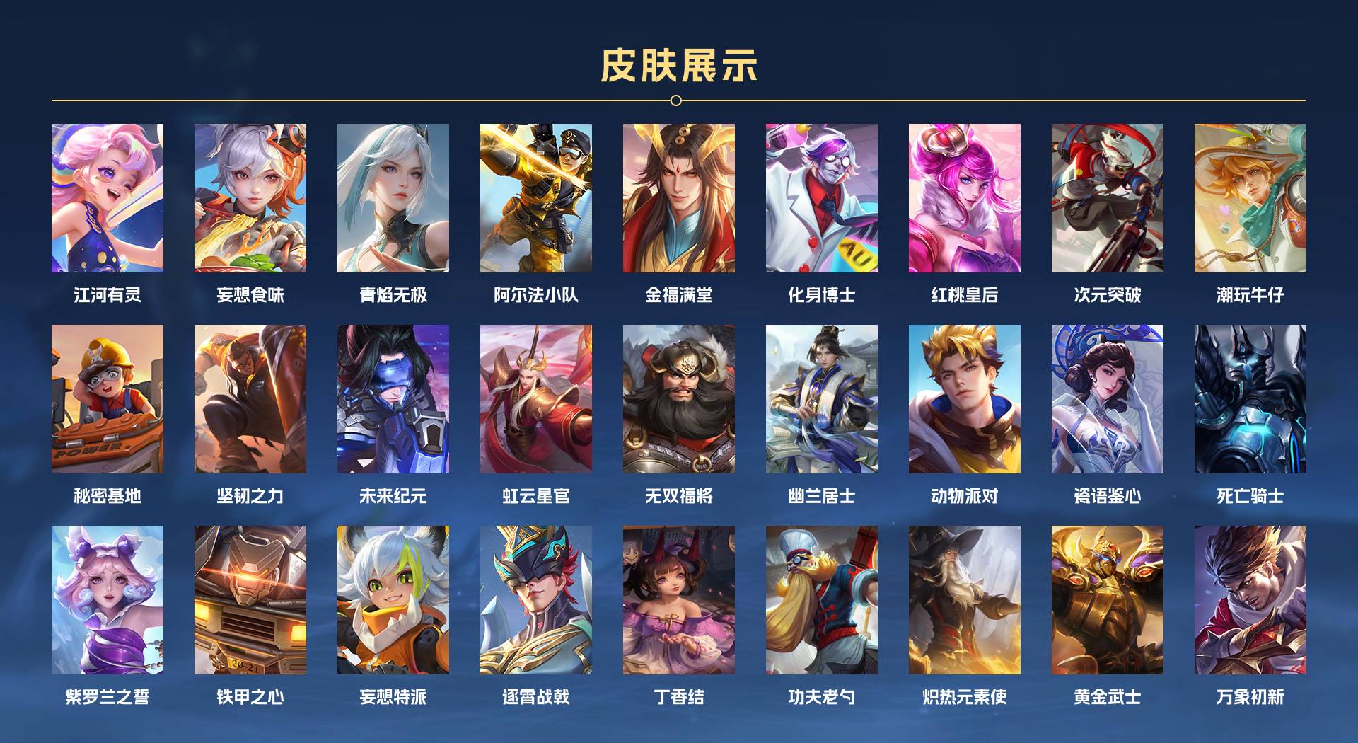 WZ3142021王者荣耀账号详情图4 WZ3142021王者荣耀账号详情图4