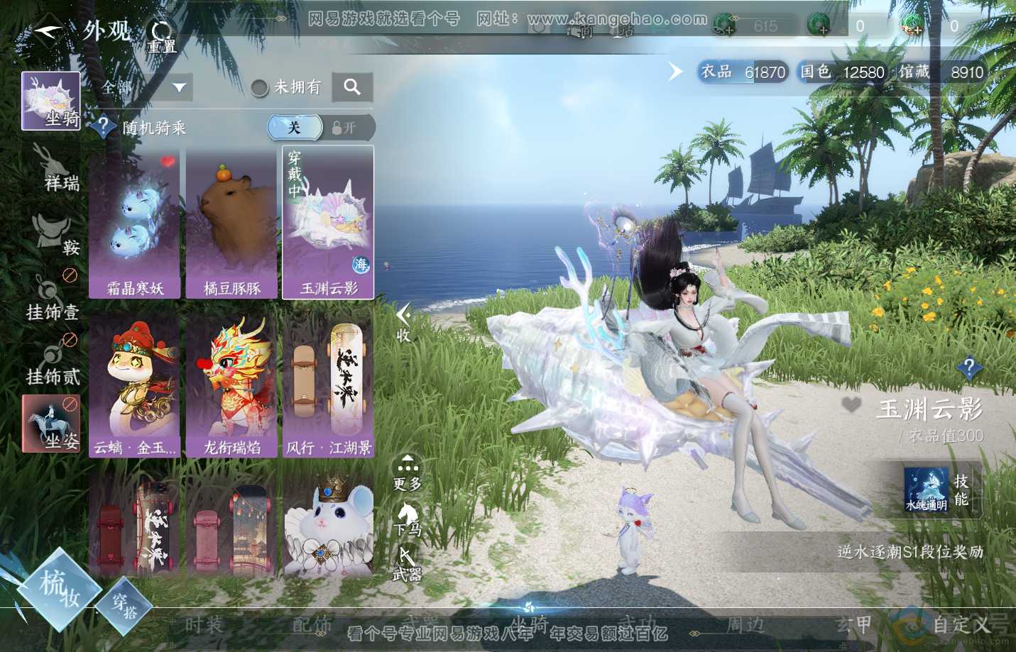 NSH312945逆水寒手游账号详情图16