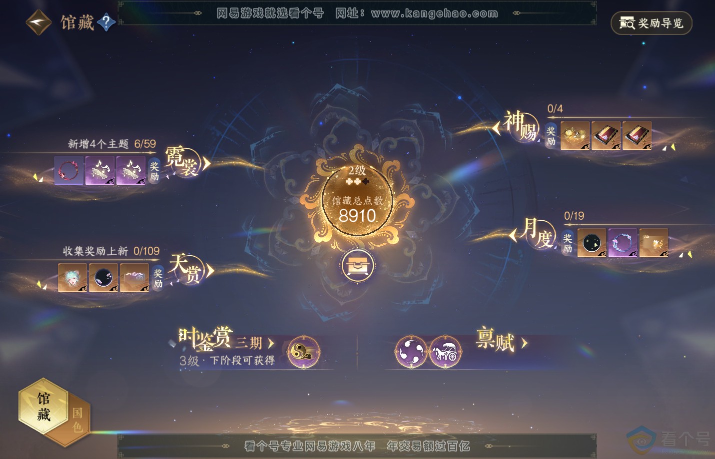 NSH312945逆水寒手游账号详情图18