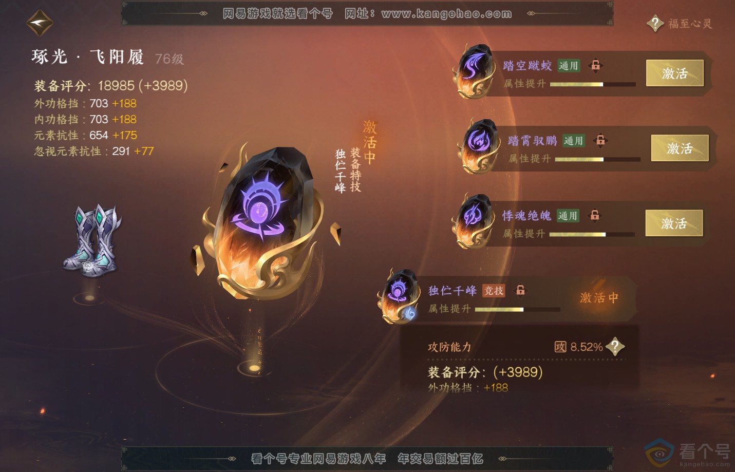 NSH312945逆水寒手游账号详情图40