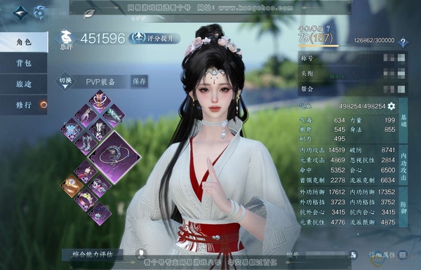 逆水寒手游账号踏北尘瑶光听雪官服瑶光听雪 女潮光 评分45.1W 放歌清宵称号 6.1W衣品 1.2W国色 商城付费时装多多有血宴风华-灵娲泽生-灼金喵影-朝歌旧梦-凤亭疏香-麟骨逢幽等 3灵韵优质内功打造具体详细请看图 ...
