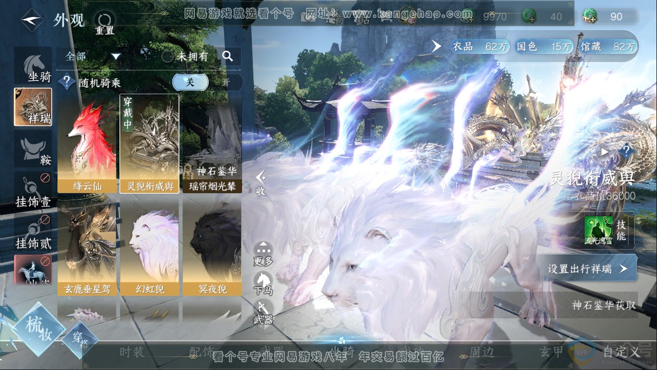 NSH312943逆水寒手游账号详情图19 NSH312943逆水寒手游账号详情图19