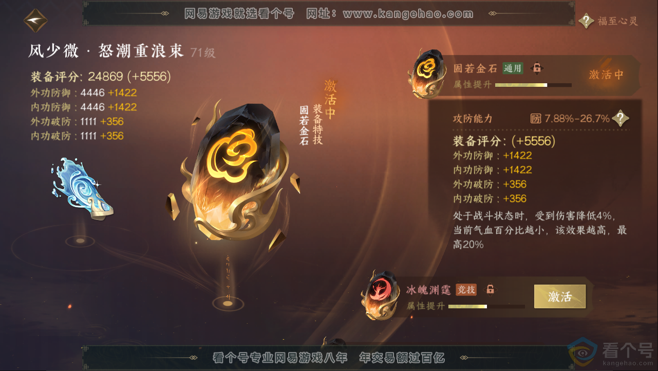 NSH312943逆水寒手游账号详情图46 NSH312943逆水寒手游账号详情图46