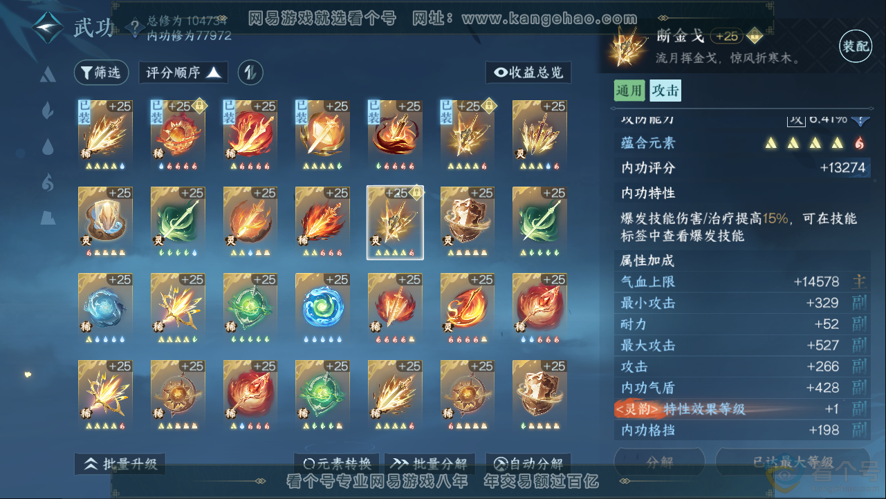 NSH312943逆水寒手游账号详情图40 NSH312943逆水寒手游账号详情图40
