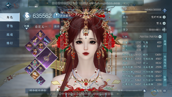 逆水寒手游账号凌西川天府之国官服天府之国 女血河/副龙吟 评分63.5W 凭栏听雨称号 共3天赏+1转盘外观 7.5W衣品 1.3W国色 【转盘外观】霜华赋【天赏发型】玄芝-琼池仙露 【天赏武器】疾鹰掠野 1满阶绝技   ...