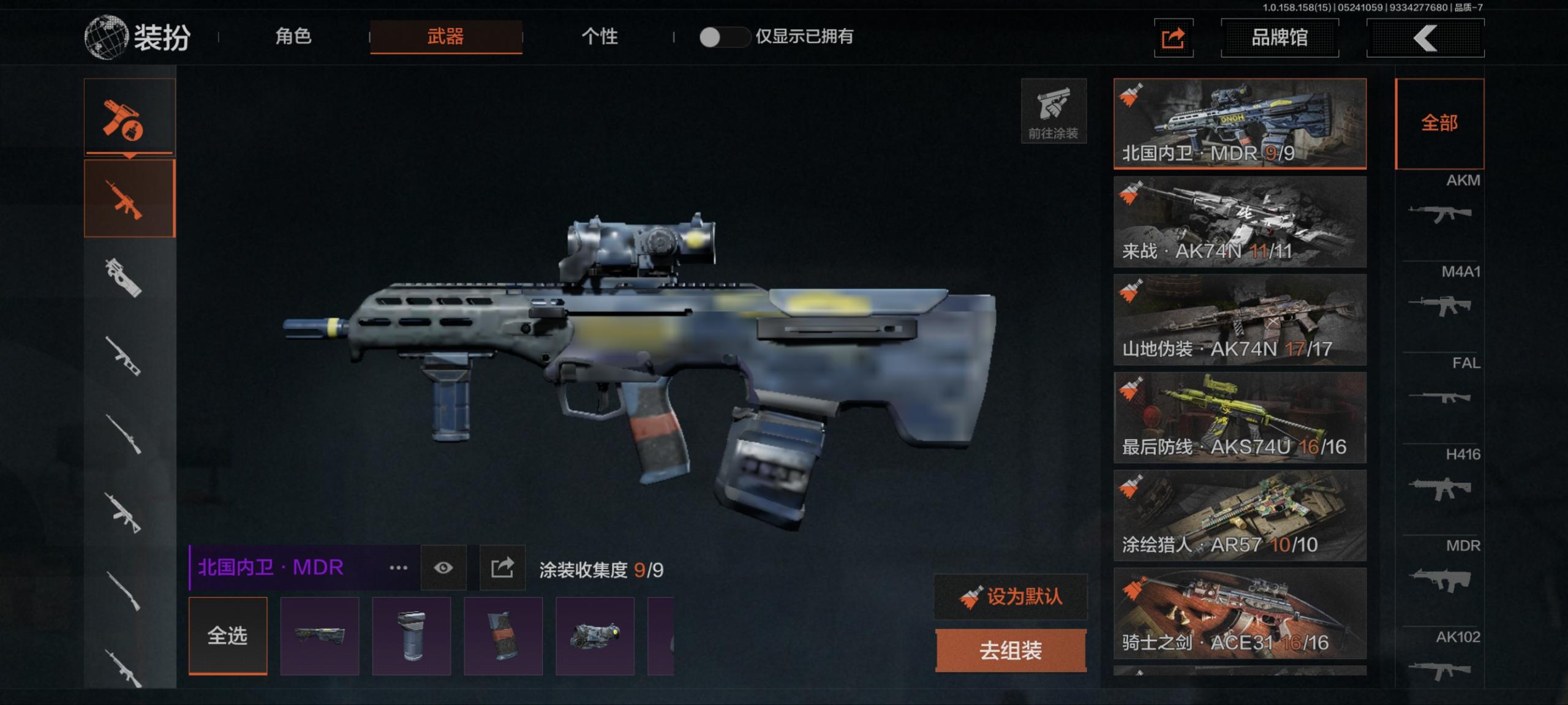 AQ31718暗区突围账号详情图3