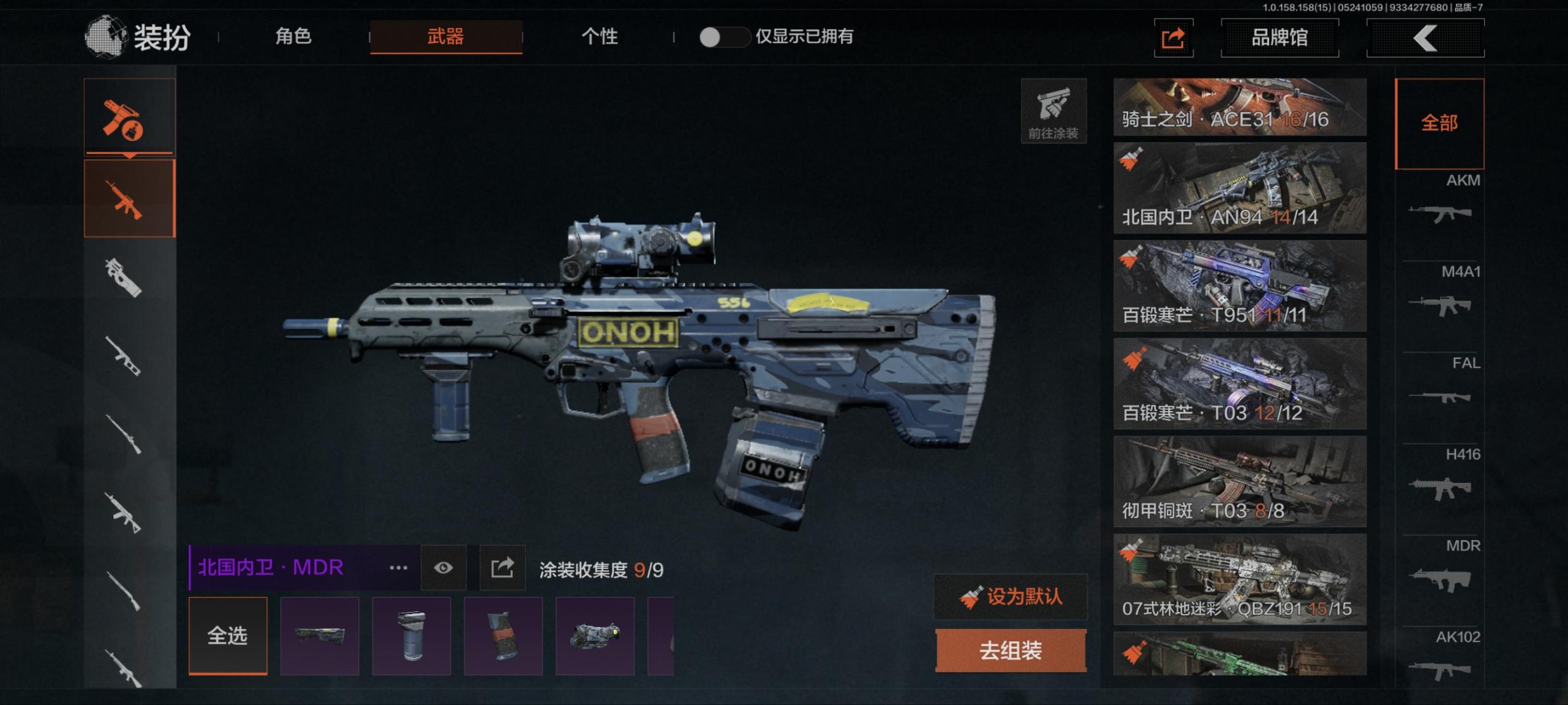 AQ31718暗区突围账号详情图4