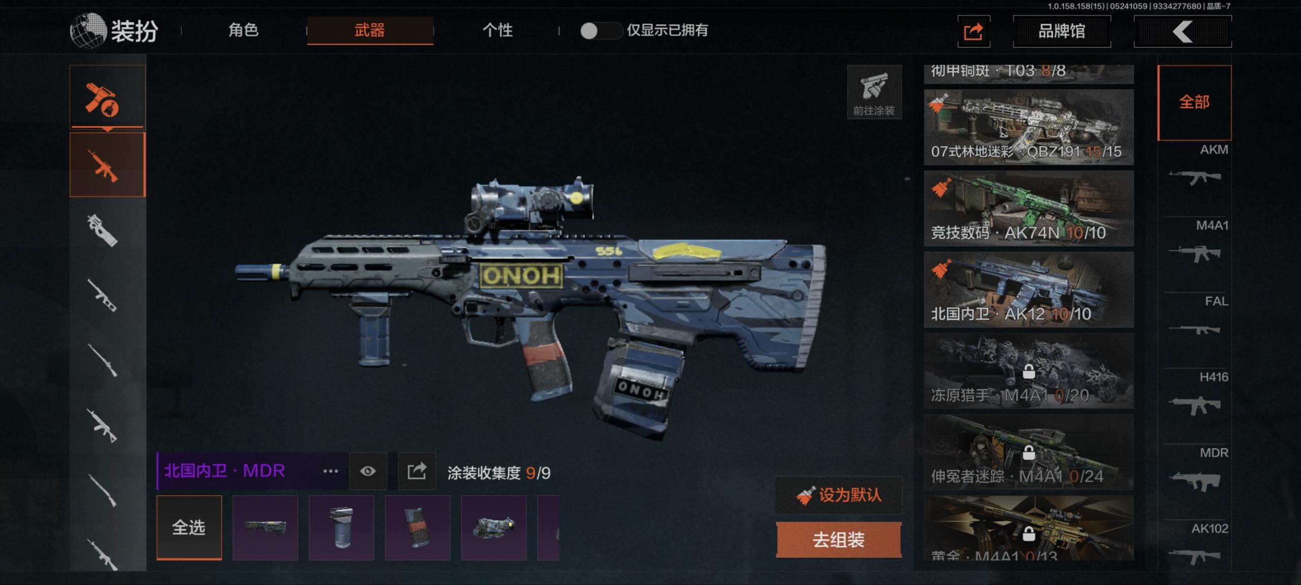 AQ31718暗区突围账号详情图5