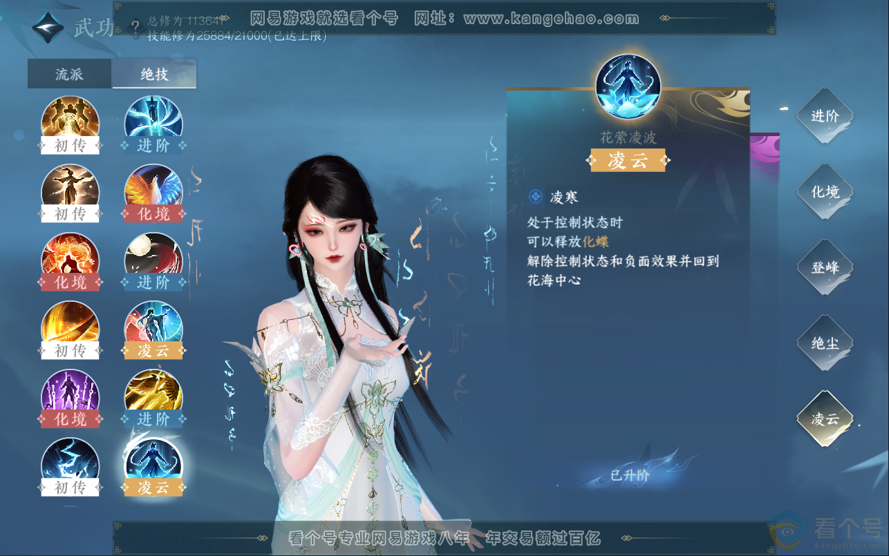 NSH312946逆水寒手游账号详情图17