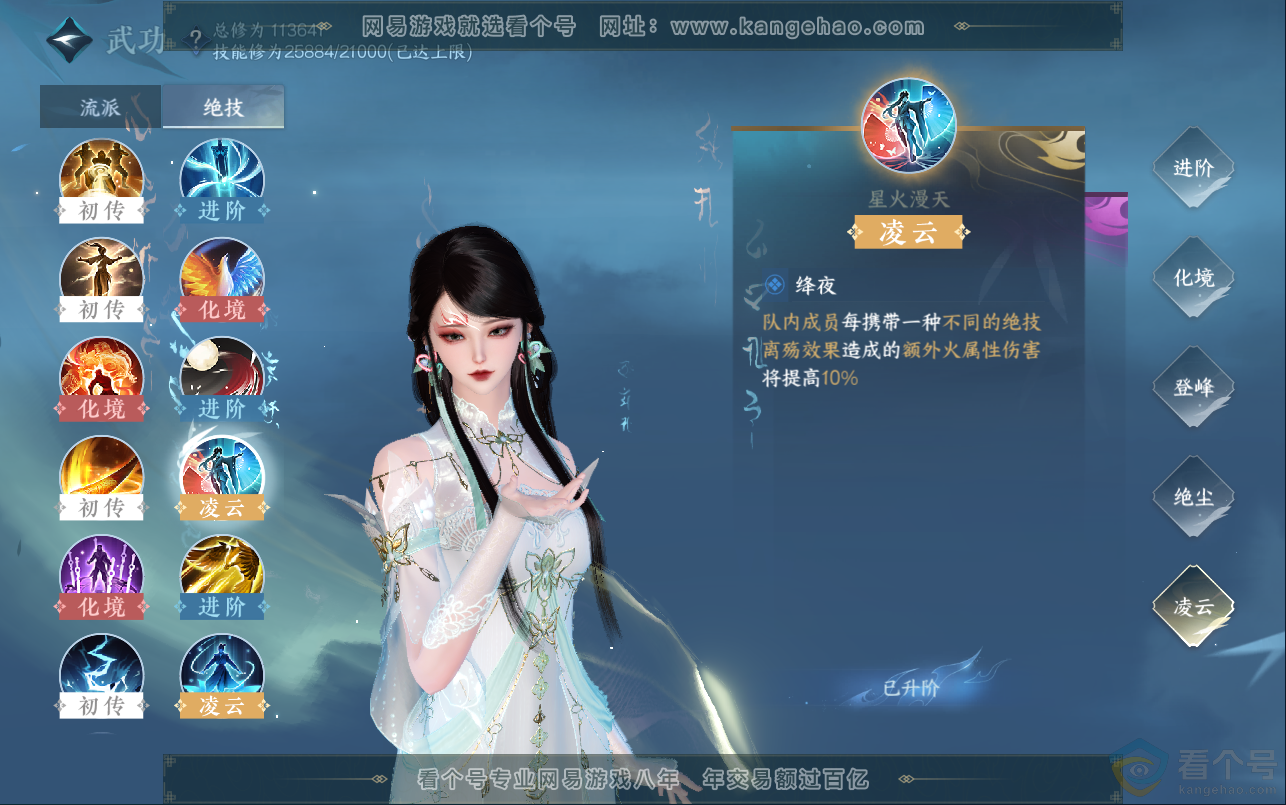 NSH312946逆水寒手游账号详情图16