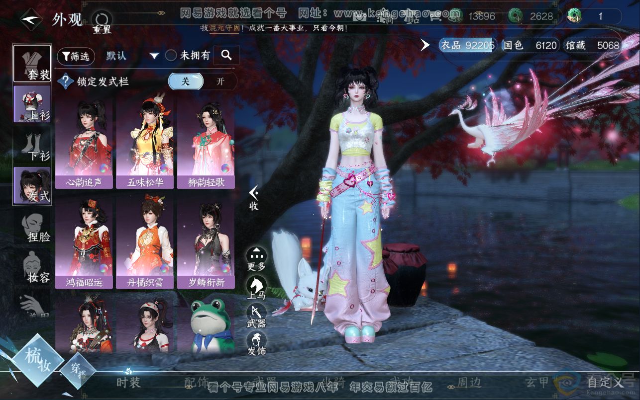 NSH312946逆水寒手游账号详情图8