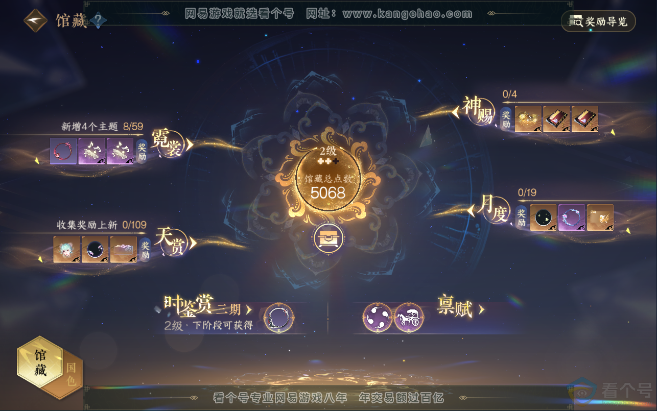 NSH312946逆水寒手游账号详情图9