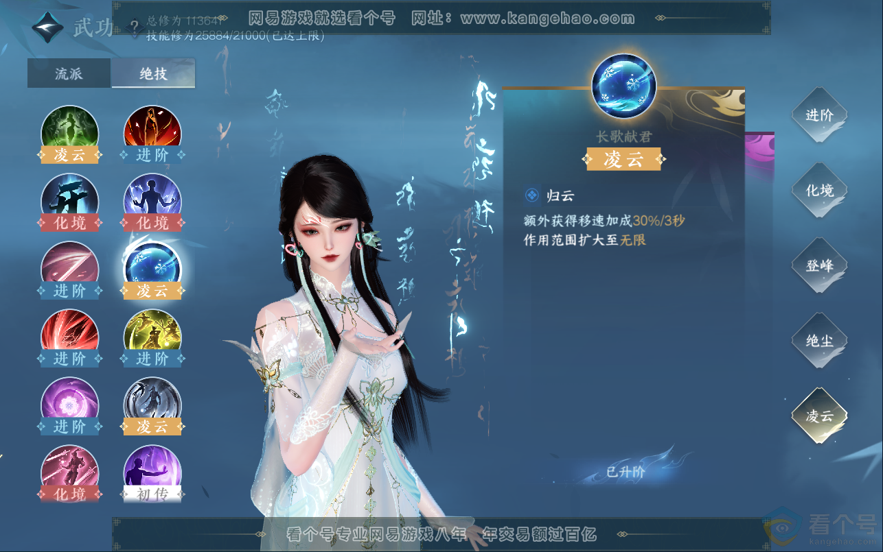 NSH312946逆水寒手游账号详情图14