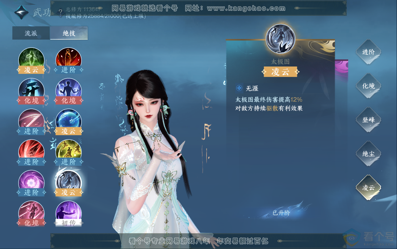 NSH312946逆水寒手游账号详情图15