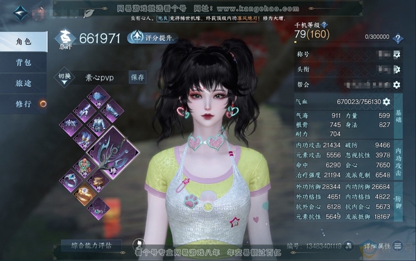 逆水寒手游账号忆江南魔都风云官服魔都风云 女素问 累充称号凭栏听雨  累充9.4k   评分66w 已用1天赏+5颗绑定未用天赏+1颗可交易未用天赏  衣品92205国色6120馆藏5068  【天赏灵宠】心月狐   付费...