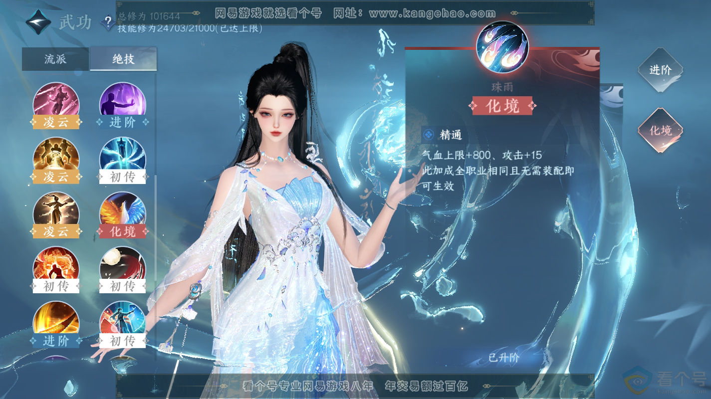NSH312949逆水寒手游账号详情图12 NSH312949逆水寒手游账号详情图12