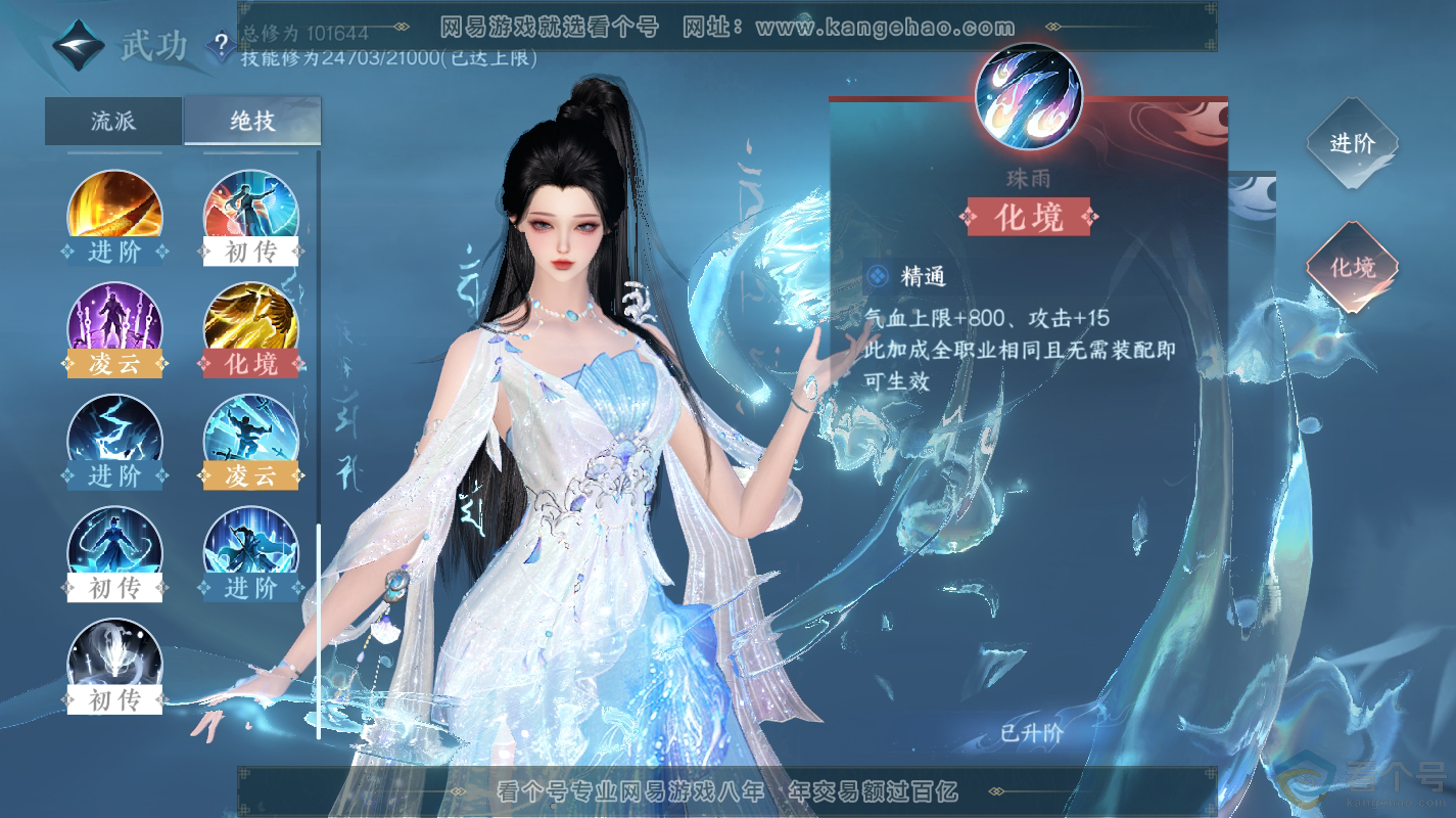 NSH312949逆水寒手游账号详情图13 NSH312949逆水寒手游账号详情图13