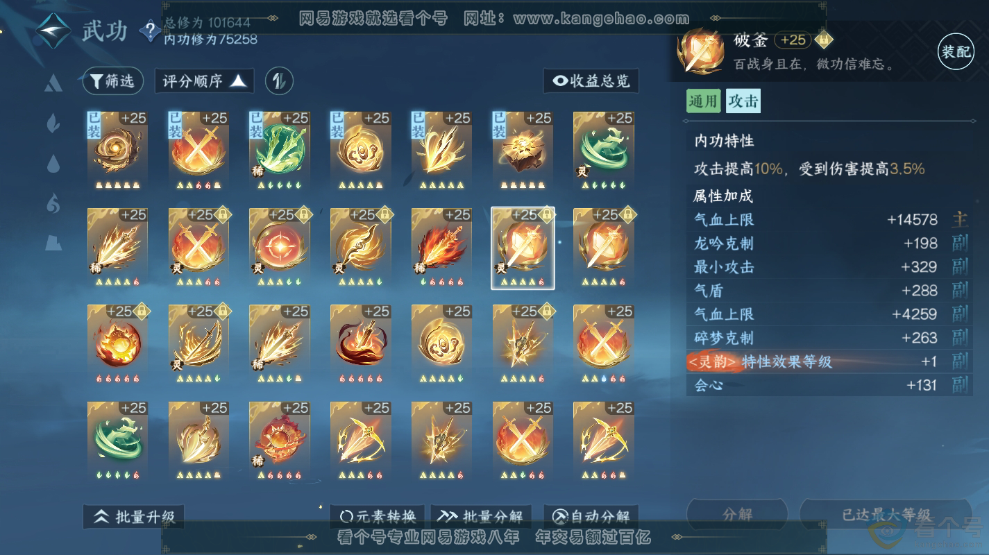 NSH312949逆水寒手游账号详情图18 NSH312949逆水寒手游账号详情图18