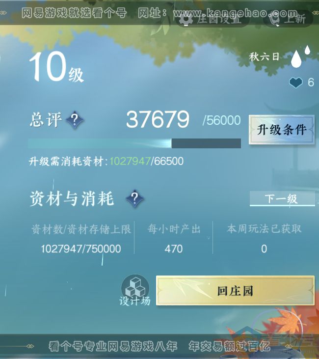 NSH312949逆水寒手游账号详情图28 NSH312949逆水寒手游账号详情图28