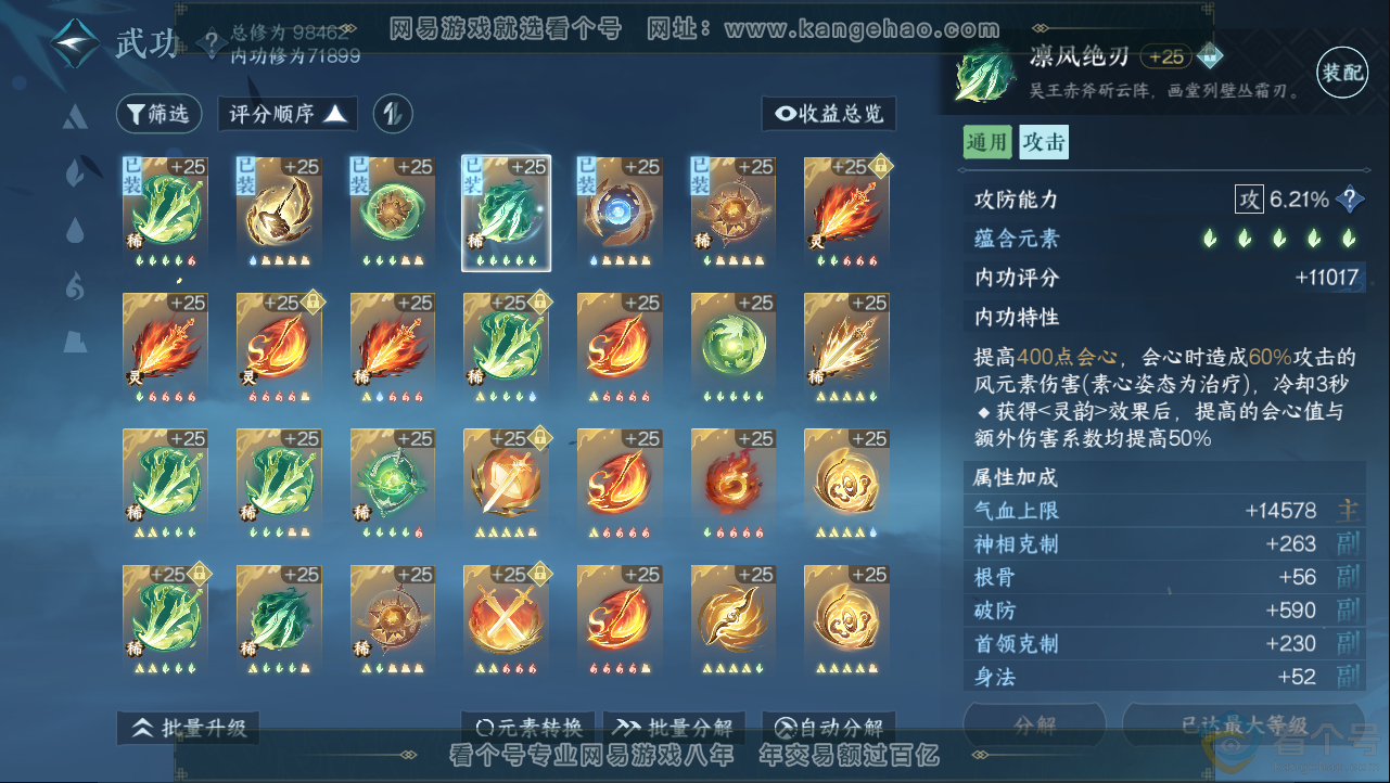 NSH312948逆水寒手游账号详情图17 NSH312948逆水寒手游账号详情图17