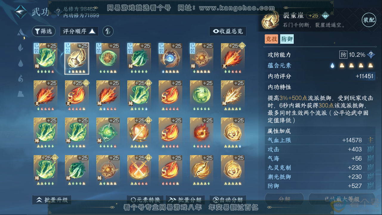 NSH312948逆水寒手游账号详情图15 NSH312948逆水寒手游账号详情图15