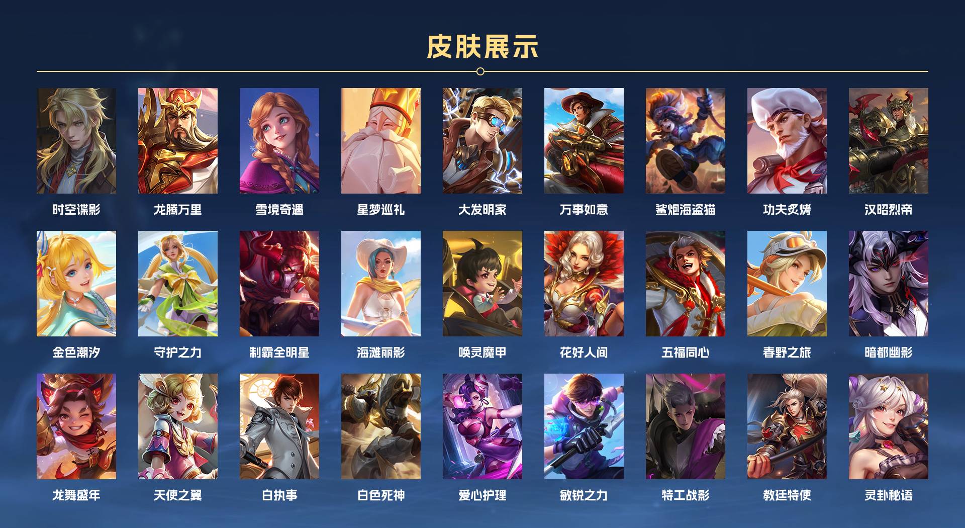 WZ3142300王者荣耀账号详情图7 WZ3142300王者荣耀账号详情图7