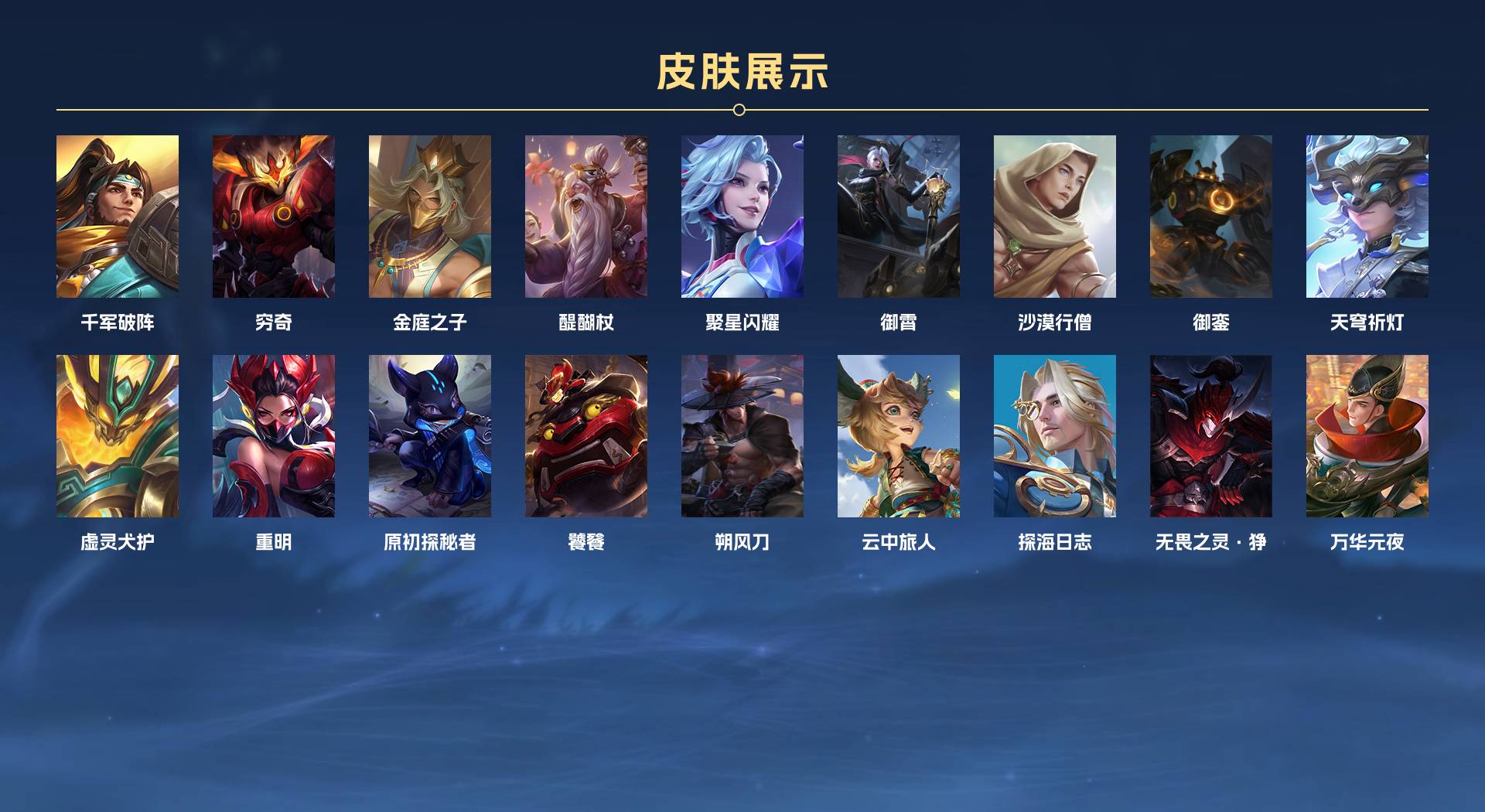 WZ3142300王者荣耀账号详情图9 WZ3142300王者荣耀账号详情图9