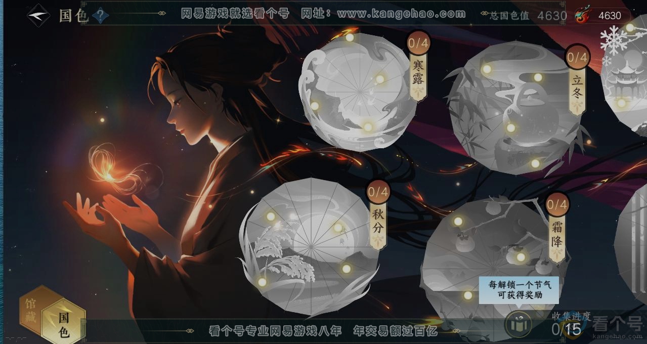 NSH312952逆水寒手游账号详情图8 NSH312952逆水寒手游账号详情图8