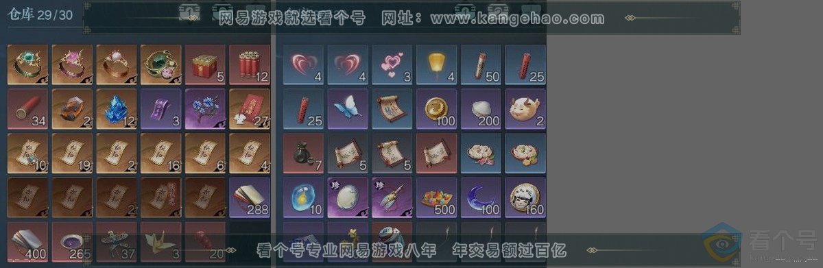 NSH312952逆水寒手游账号详情图3 NSH312952逆水寒手游账号详情图3