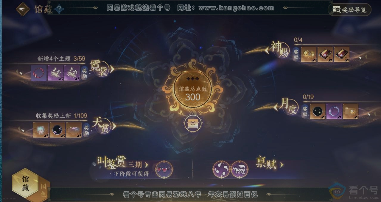 NSH312952逆水寒手游账号详情图7 NSH312952逆水寒手游账号详情图7