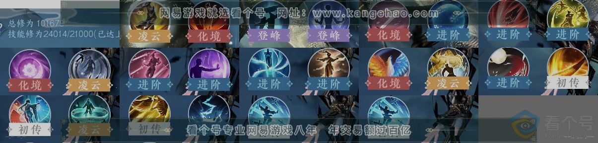 NSH312952逆水寒手游账号详情图12 NSH312952逆水寒手游账号详情图12