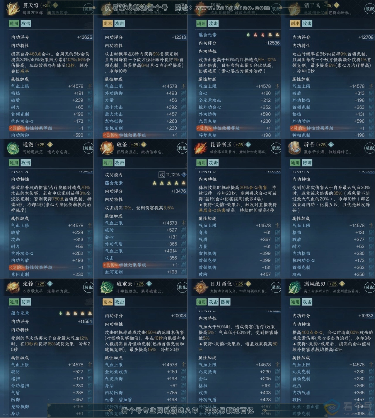 NSH312952逆水寒手游账号详情图14 NSH312952逆水寒手游账号详情图14