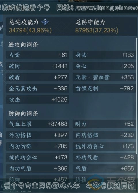 NSH312952逆水寒手游账号详情图15 NSH312952逆水寒手游账号详情图15