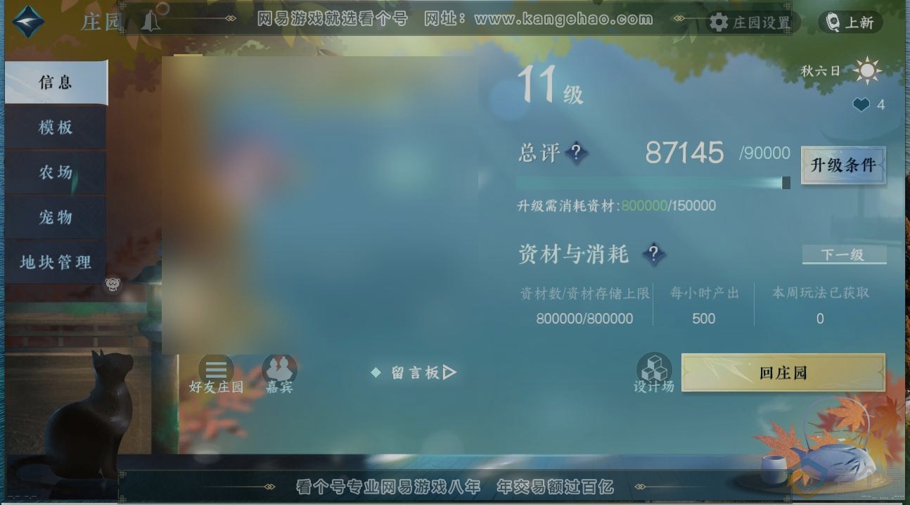 NSH312952逆水寒手游账号详情图30 NSH312952逆水寒手游账号详情图30